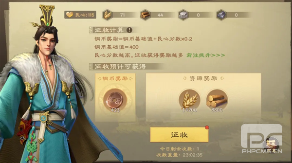 偃武腾讯游戏下载