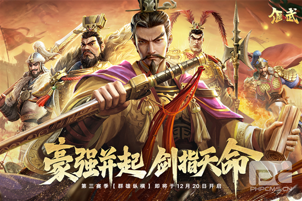 偃武腾讯游戏下载