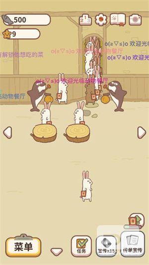 动物餐厅应用宝版游戏下载