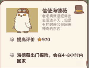 动物餐厅应用宝版游戏下载