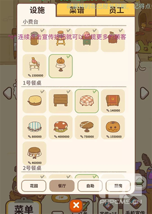 动物餐厅应用宝版游戏下载