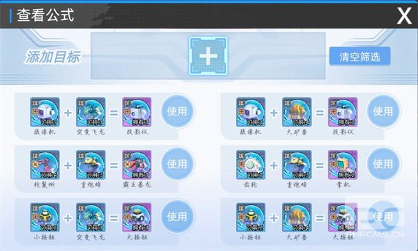 口袋机甲机魂基因玩法机制介绍