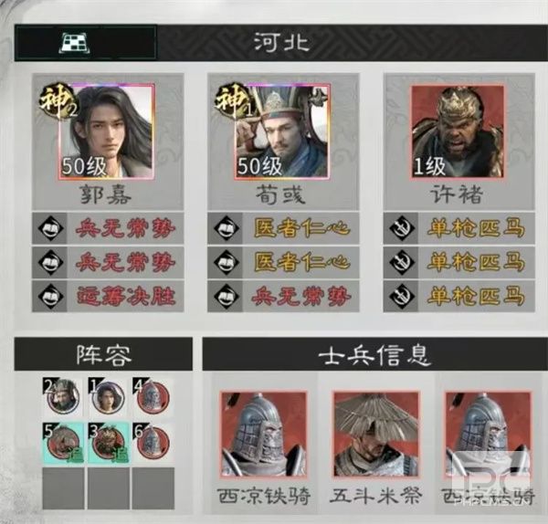 三国天下归心王佐血战队玩法攻略