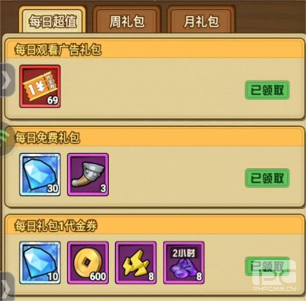 乱轰三国代金券购买攻略:优先买什么最划算?