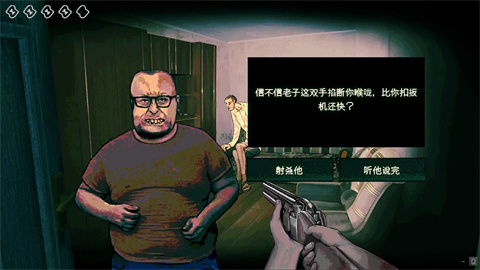 不我不是人类正式版游戏下载