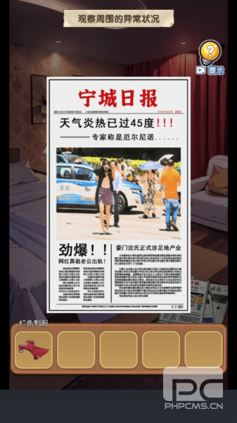 爆笑侦探社藏不住的档案去广告版游戏下载