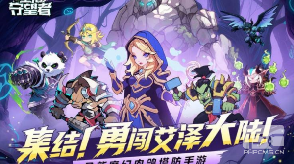 坠落守望者官方正版游戏下载