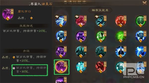 新三国志曹操传青鸟PVE毕业5技能攻略