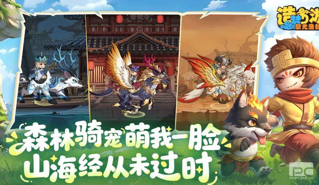 造梦西游之黎尤浩劫篇开局选什么角色