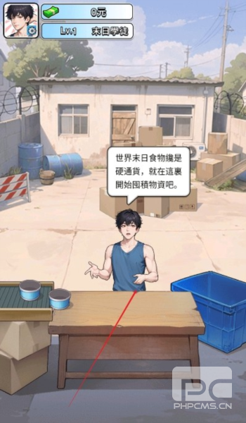 逆袭成富豪末日印钞机去广告版游戏下载