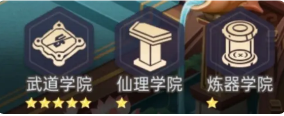 甜心合伙人都市修仙最新版手游下载