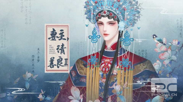 妻主请善良2完结清软版游戏下载
