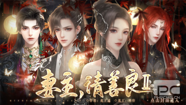 妻主请善良2完结清软版游戏下载