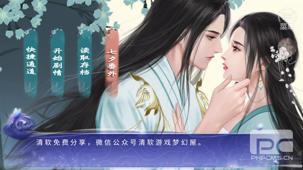 再世为神无限鲜花版游戏下载