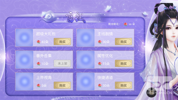 再世为神无限鲜花版游戏下载