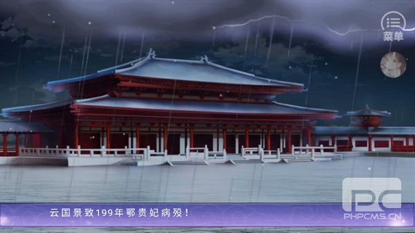 再世为神无限鲜花版游戏下载