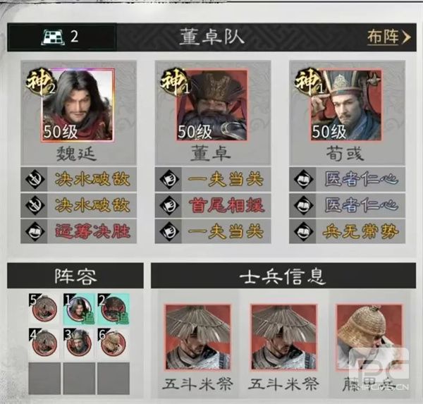 三国天下归心双辅流血队玩法攻略