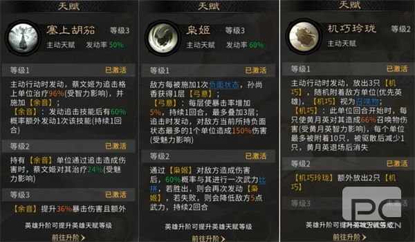三国天下归心三姐妹追击队玩法攻略