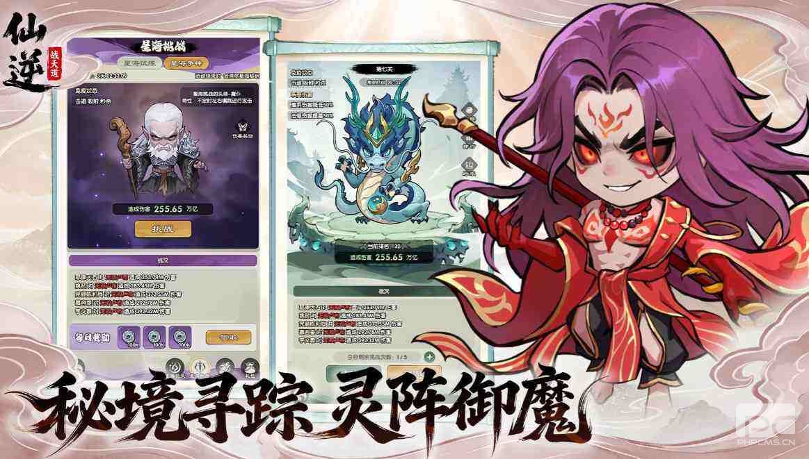 仙逆战天道兑换码合集2026