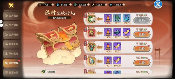 最强祖师感悟商店兑换优先级推荐:必换道具与资源攻略