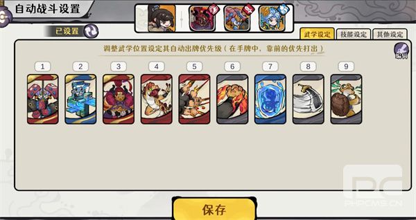 古今2风起蓬莱墨鬼剑流玩法攻略