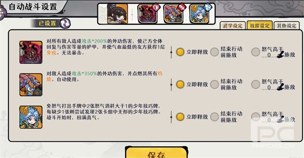 古今2风起蓬莱墨鬼剑流玩法攻略