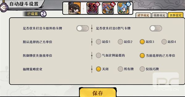 古今2风起蓬莱墨鬼剑流玩法攻略
