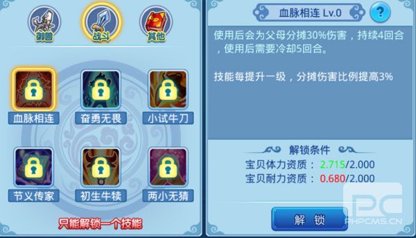 水浒q传九游端游戏下载
