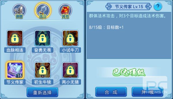 水浒q传九游端游戏下载