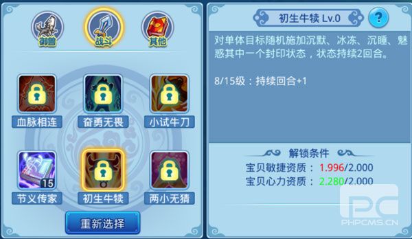 水浒q传九游端游戏下载