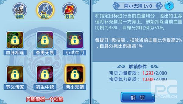 水浒q传九游端游戏下载