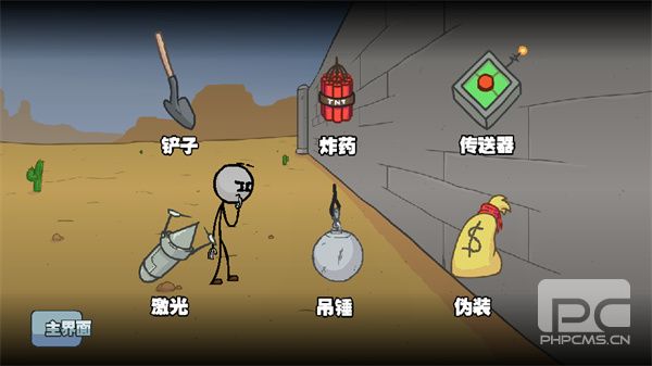 thehenrystickmincollection正版游戏下载