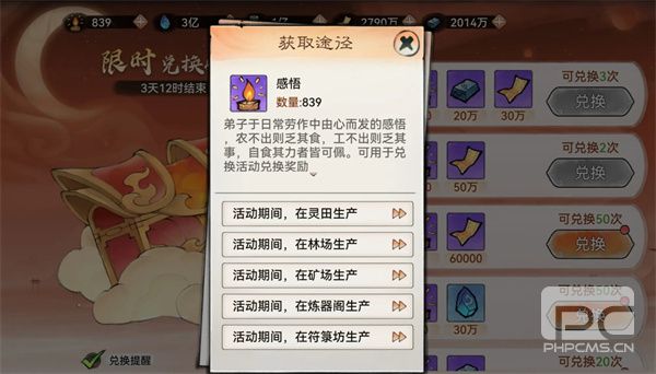 最强祖师感悟点怎么得?最新高效获取方法全攻略