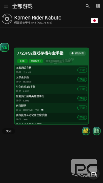 假面骑士甲斗安卓版游戏下载