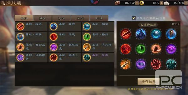 新三国志曹操传一骑当千玩法攻略