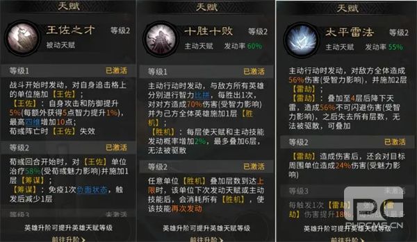 三国天下归心惊雷连爆队玩法攻略