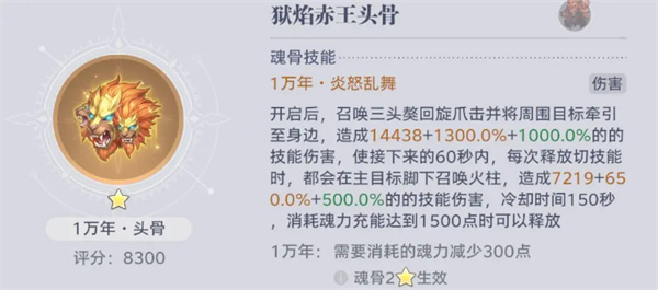 斗罗大陆猎魂世界1.5版本新魂核魂骨系统解析