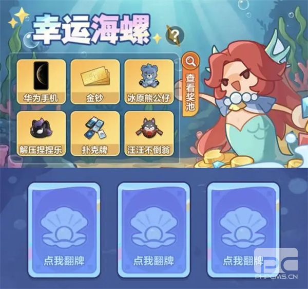永远的蔚蓝星球迷之海域活动玩法