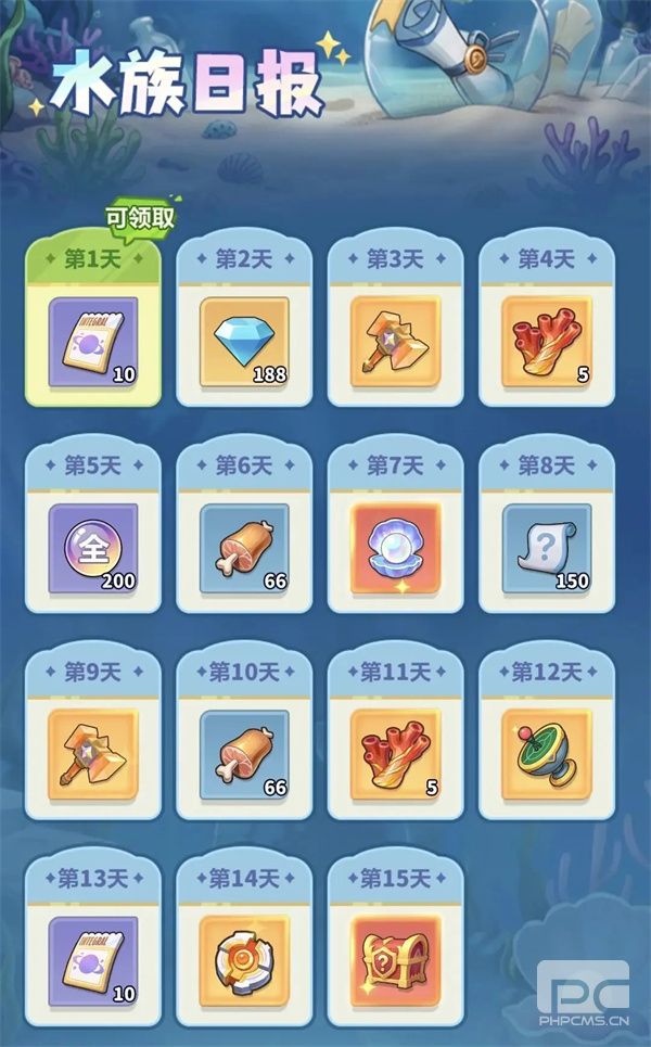 永远的蔚蓝星球迷之海域活动玩法