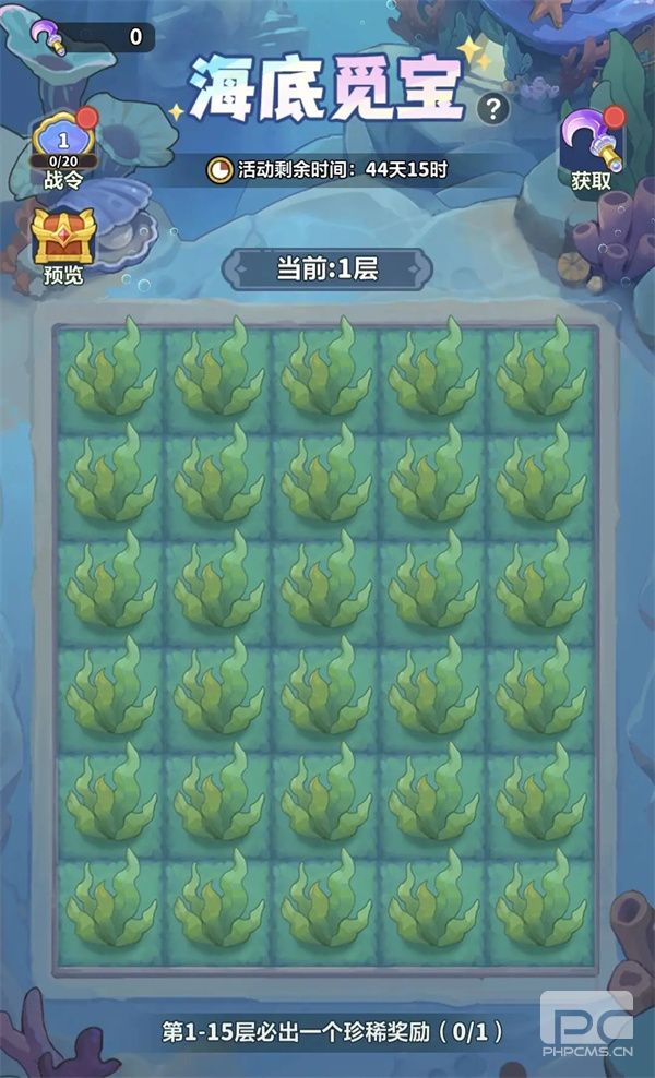 永远的蔚蓝星球迷之海域活动玩法
