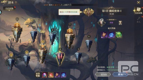 神域纪元华为端游戏下载
