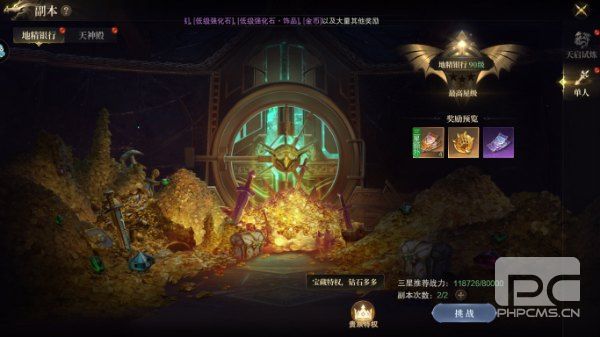 神域纪元华为端游戏下载