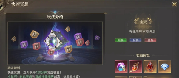神域纪元华为端游戏下载