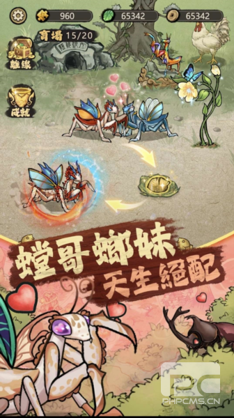 极品螳螂安卓版游戏下载