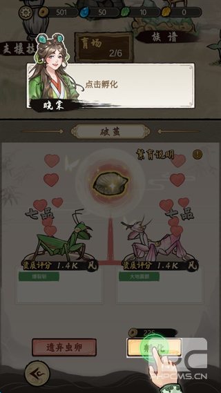 极品螳螂安卓版游戏下载