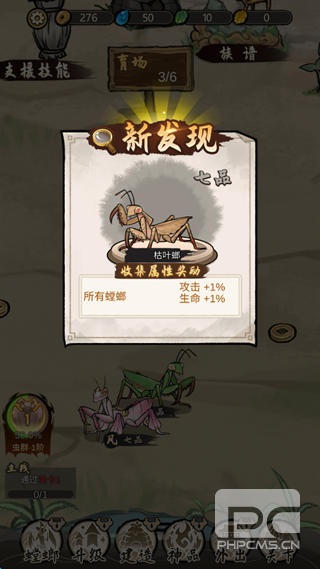 极品螳螂安卓版游戏下载