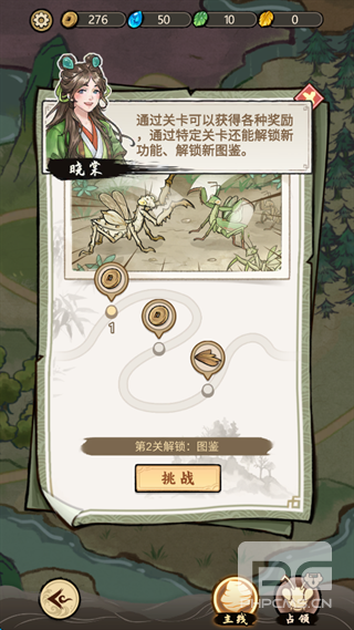 极品螳螂安卓版游戏下载
