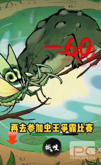 极品螳螂安卓版游戏下载