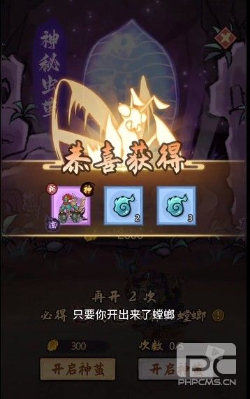 极品螳螂安卓版游戏下载