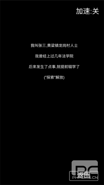 张三历险记安卓版游戏下载